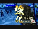 自分の頭の中では強い(と思う)デッキで行く戦国大戦 その33(43国)