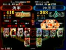 【三国志大戦】　三国復帰の求心使いが行く　【part29】