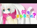 【歌ってみたにゃん】すーぱーぬこわーるど【夏目ぱる☆】