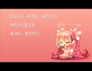初音ミク　ありがとう　オリジナル曲