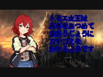 トモエ女王は勇者を集めて魔王城にカチコミをかけるようです　第2話