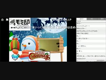モミアゲ邸　クリスマス！オールtanaイト ニッポン part1
