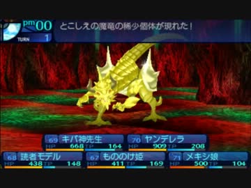新・世界樹の迷宮 Classic Expertを蛮勇にも実況プレイ Part65