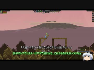 【StarBound：β】ヨミと妖夢の惑星探検記　17ページ目【ゆっくり実況】
