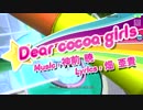 【Project DIVA Arcade】Dear cocoa girls【PV／720p】【初音ミク_深海少女】