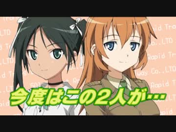 スマテツ＆ウィッチーズ【スマ鉄赤地第17話予告】