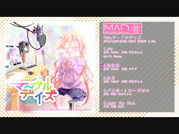 【C85】マーブルデイズ【クロスフェード】