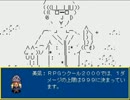 AirRPGver3-1.05 裏EX23 ネ●麦茶戦
