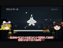 【ＢＦ４ゆっくり実況】オメガン平凡プレイ④後篇！！