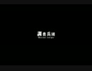 [叩いてみた]【MAD】The Reluctant Heroes【進撃の巨人】[YasuAki]