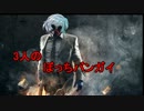 【東方卓遊戯】サタスペ　3人のぼっちバンガイ　2-5
