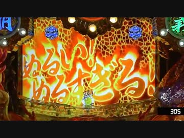 【パチンコ】ＣＲ蒼天の拳３ HTVA 閻王 【2金玉目】