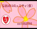 久しぶりに歌った　ボカロカラオケ　longver　【なお】