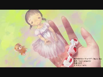 【オリジナルBGM】Lost property／箱フォ