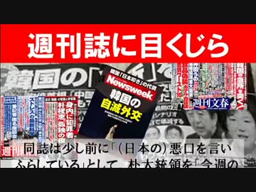 【日韓】 大体事実が淡々と書いてあるだけなんだが・・・