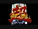 【パチンコPV】CR超シャカRUSH(マルホン工業)