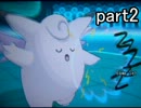 【ポケモンXY】ワシのピクシーは百八式まであるぞ part2 【対戦実況】