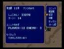 【紋章の謎】 FEを実況プレイしてみた 【2部】 11章その4