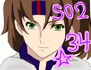 【ＰＳ版】息抜きスターオーシャン2の旅　★３４【実況】