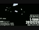 【L-tone】20131231【C85（西う44a）クロスフェード】