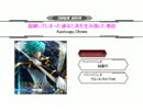 [SDVX II 音源] 超越してしまった彼女と其を生み落した理由 [EXH]