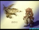 聖剣伝説LOM エスカデ編RTA 1:59:06 3/4