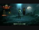 Diablo3 PS3 日本語体験版 ウィザード難易度ハードをPlay .3