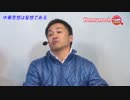 中華思想は妄想である！★ティモシー義明の「超克超論」第31回　2_3.mp4