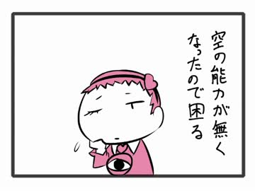 S⑨＃３ 3/3蛇足