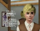 【ヘタリア】ソドヘタムズ【sims3】