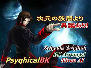 【MUGEN】　次元の使者～サイキカル～ 【AI作成】