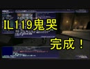 【FF11実況】マイペースにヴァナディール【part8】