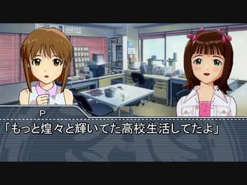 【Novelsm@ster】　アイドル駄話～第八十二話～