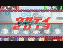 【StepMania】ウサテイ2013【手譜面】