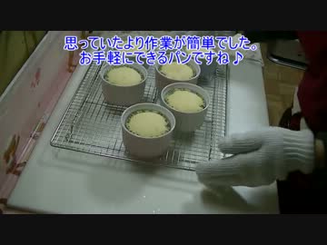 【81作目】チーズ蒸しパン作ってみた【パン作成】
