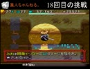 【ニコ生】風来のシレン５ 原始に続く穴 99F part4【25～30階】