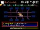 【ニコ生】風来のシレン５ 原始に続く穴 99F part5【30～33階】