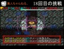 【ニコ生】風来のシレン５ 原始に続く穴 99F part6【33～38階】