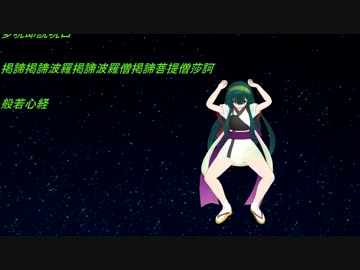 東北ずん子ちゃんが皆さんの１０８つの煩悩を取り去ります