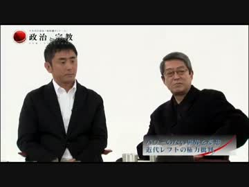 【西部邁ゼミナール】政治と宗教【年末特番】2013.12.30