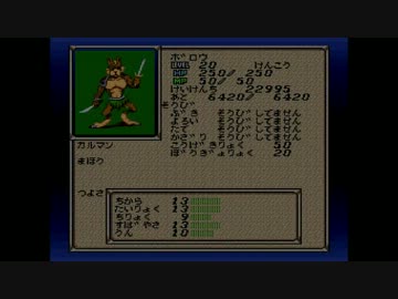【女神転生外伝】 ラストバイブル3 part12 【実況】