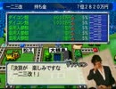 ドキッ！たった一人の大決戦！桃鉄12西日本編飲酒実況 その９