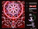 【東方永夜抄】 2013年が終わる前にLast word全取得目指す！ 【実況 Part8】
