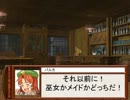 [東方遊戯卓]　SW2.0　『GM　紅　美鈴の受難（仮題）』　＜2-EX1＞