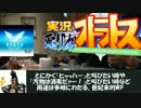 実況！悪ノリンガー達の忘年会！！
