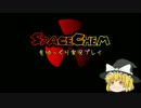 SpaceChemをゆっくり実況プレイ　#001【魔理沙、ブラック企業に就職する】