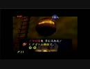 じぇるだの伝説　時のオカリナ( ’ω’)　初見プレイ2