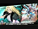 【実況】Z/X(ゼクス)絶界の聖戦 Part16