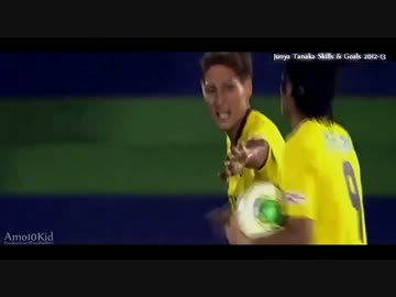 【サッカー】田中順也 プレー集【2012-13】