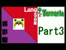 霧ランteraria part3